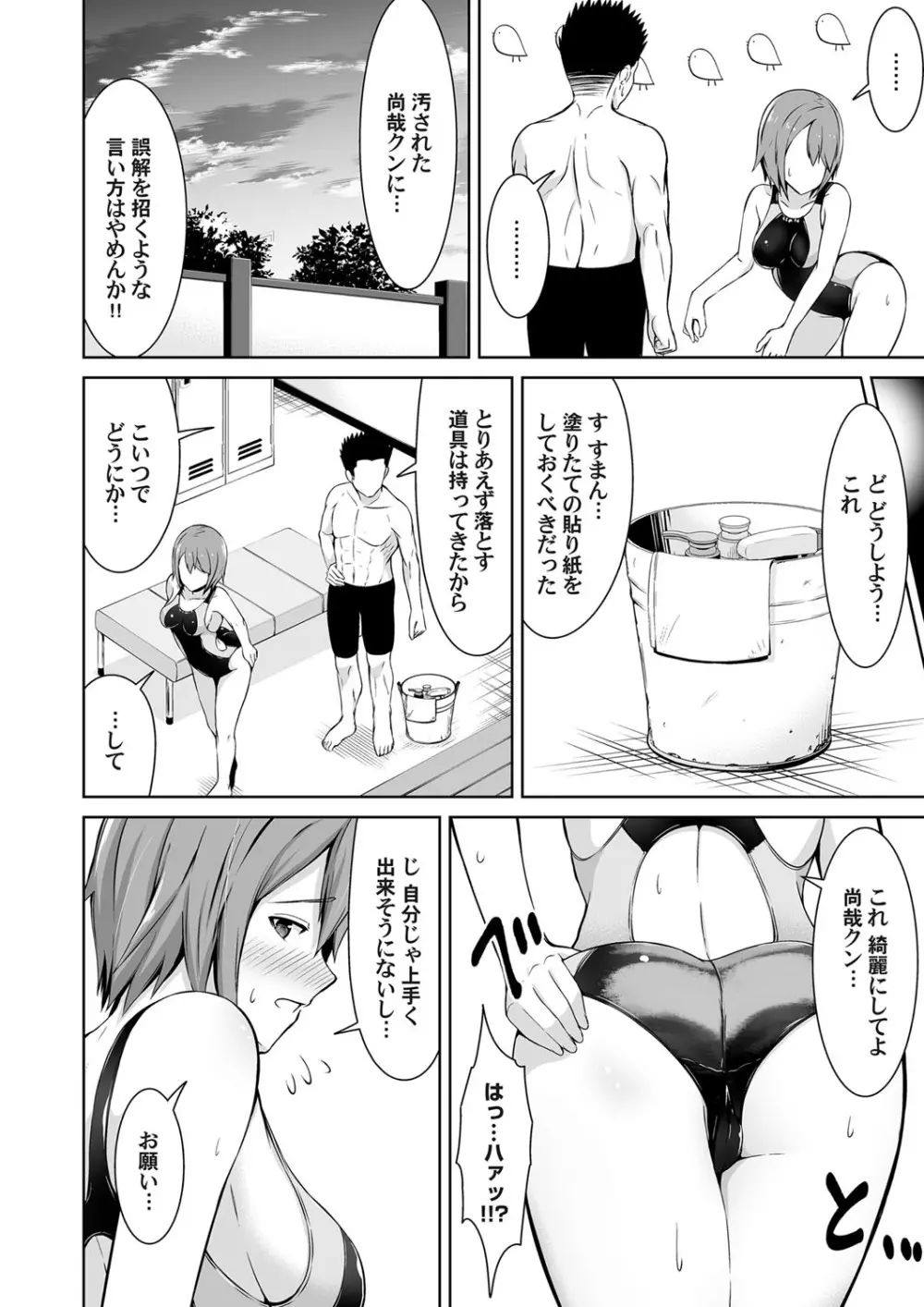 コミックマグナム Vol.127 Page.93