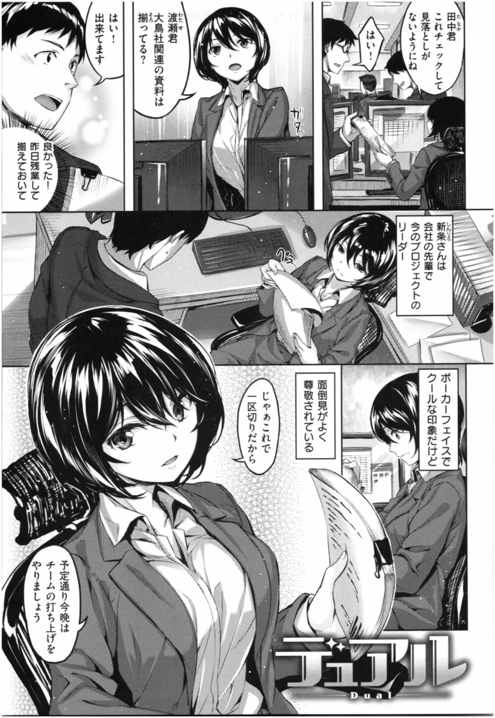 ふしだら吐息 Page.114