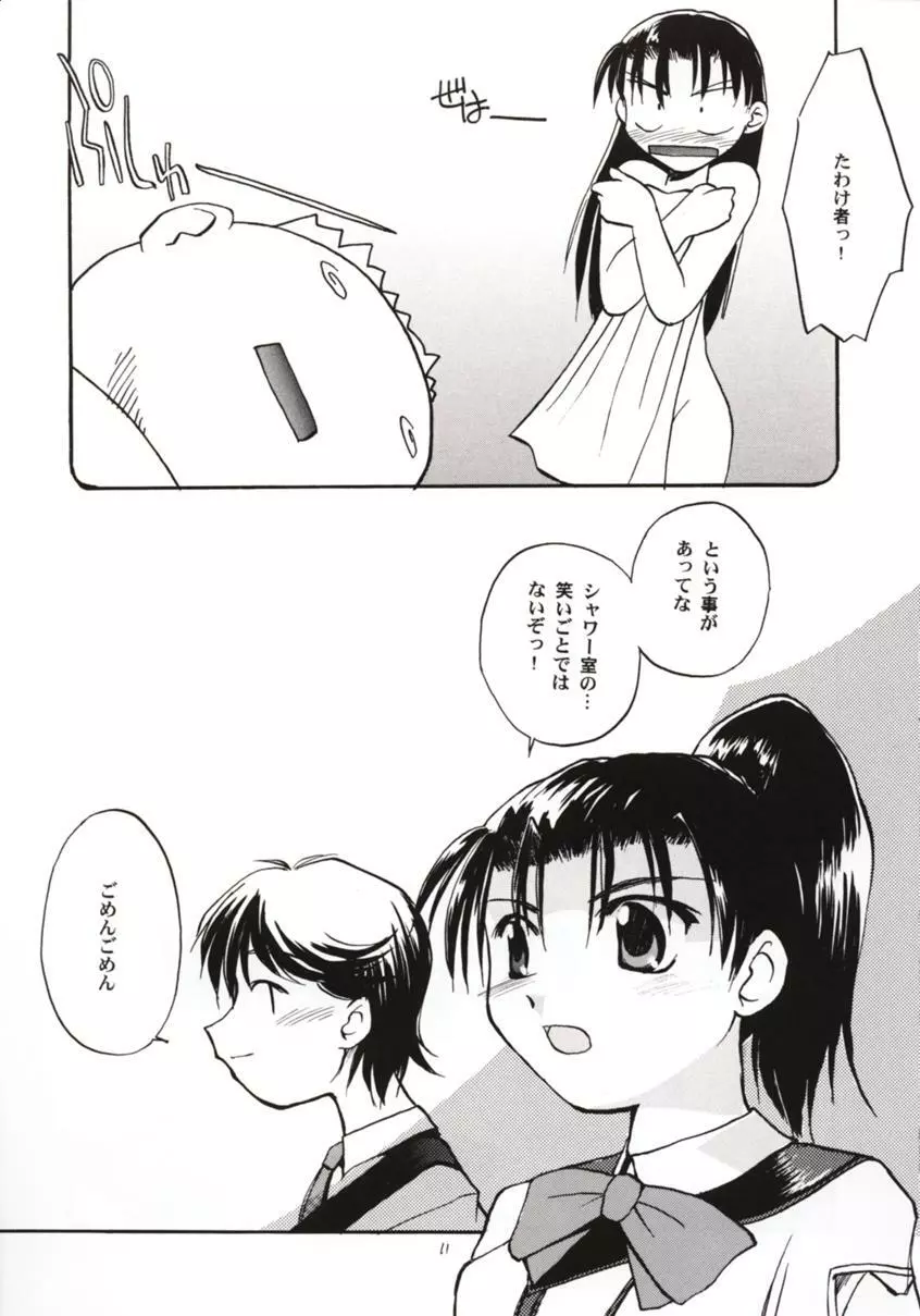 激芝村的 Page.10