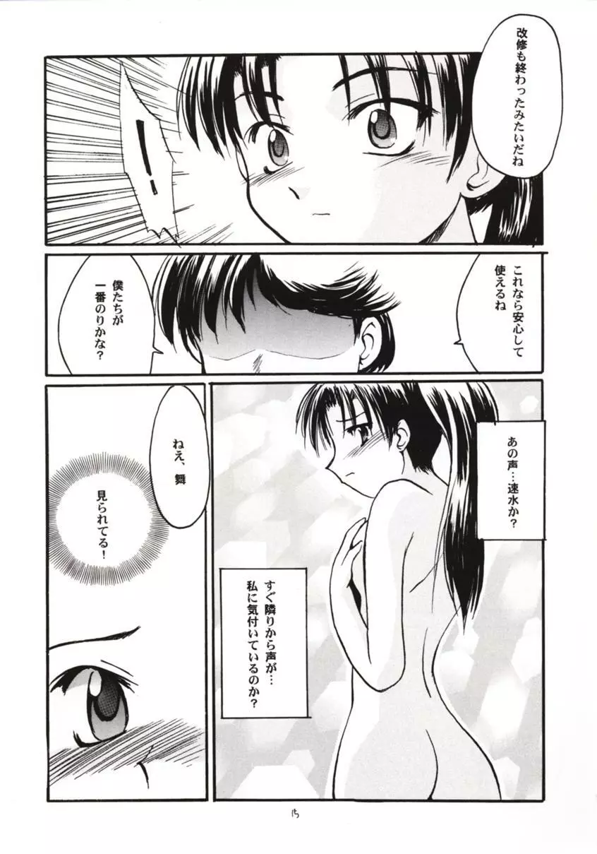 激芝村的 Page.14