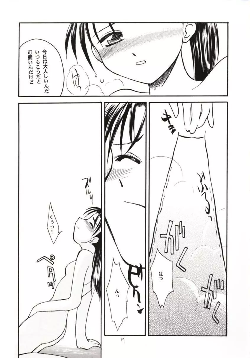 激芝村的 Page.16