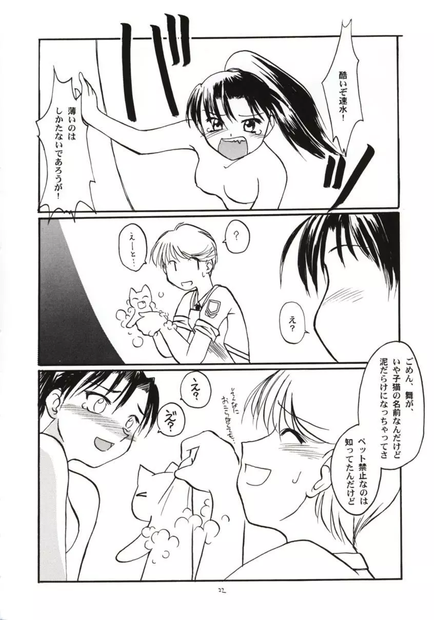 激芝村的 Page.21