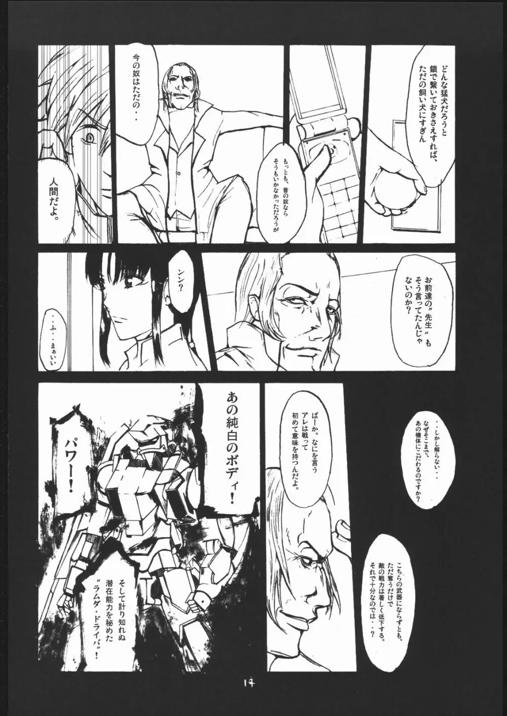 堕 Page.15