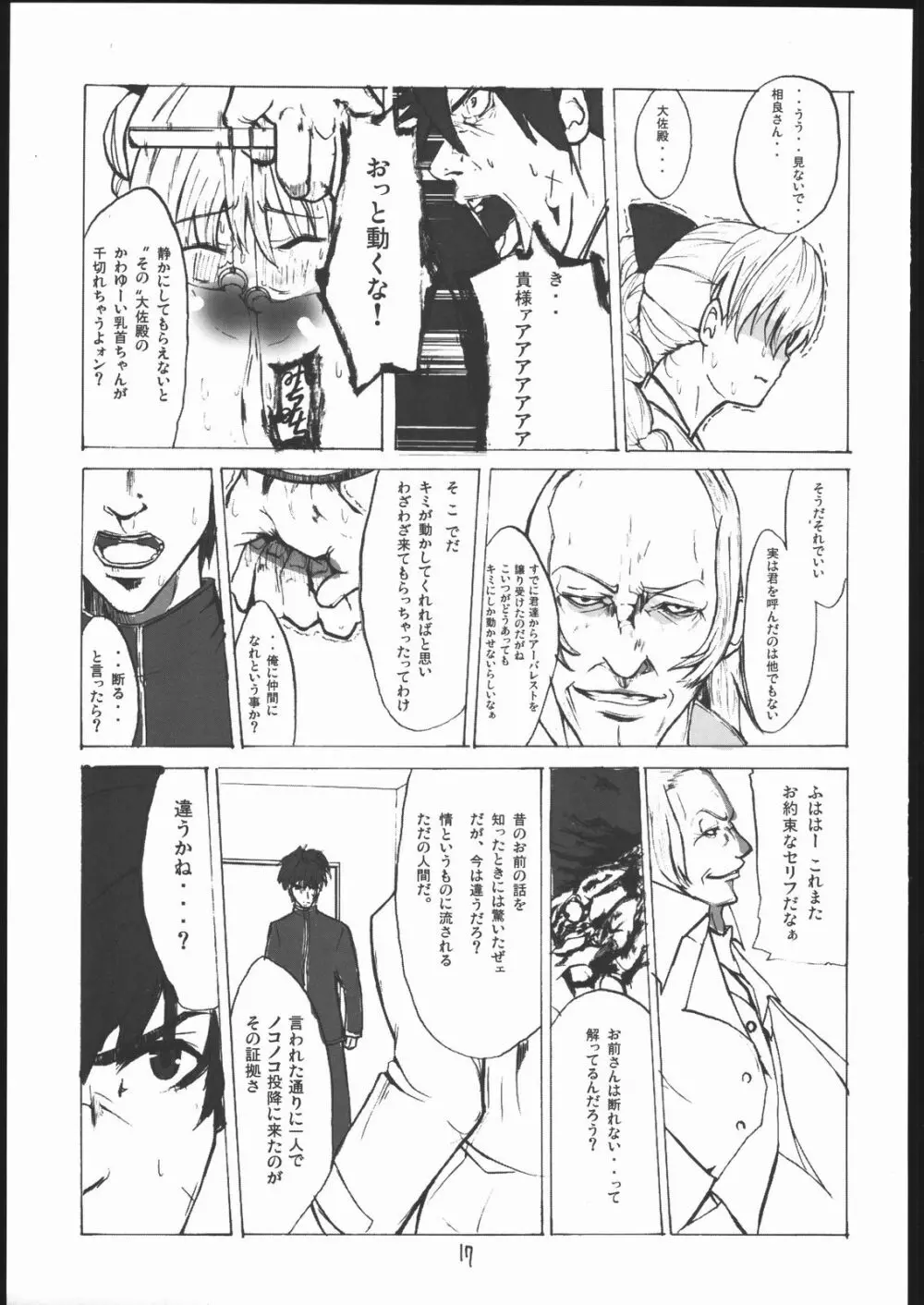 堕 Page.18