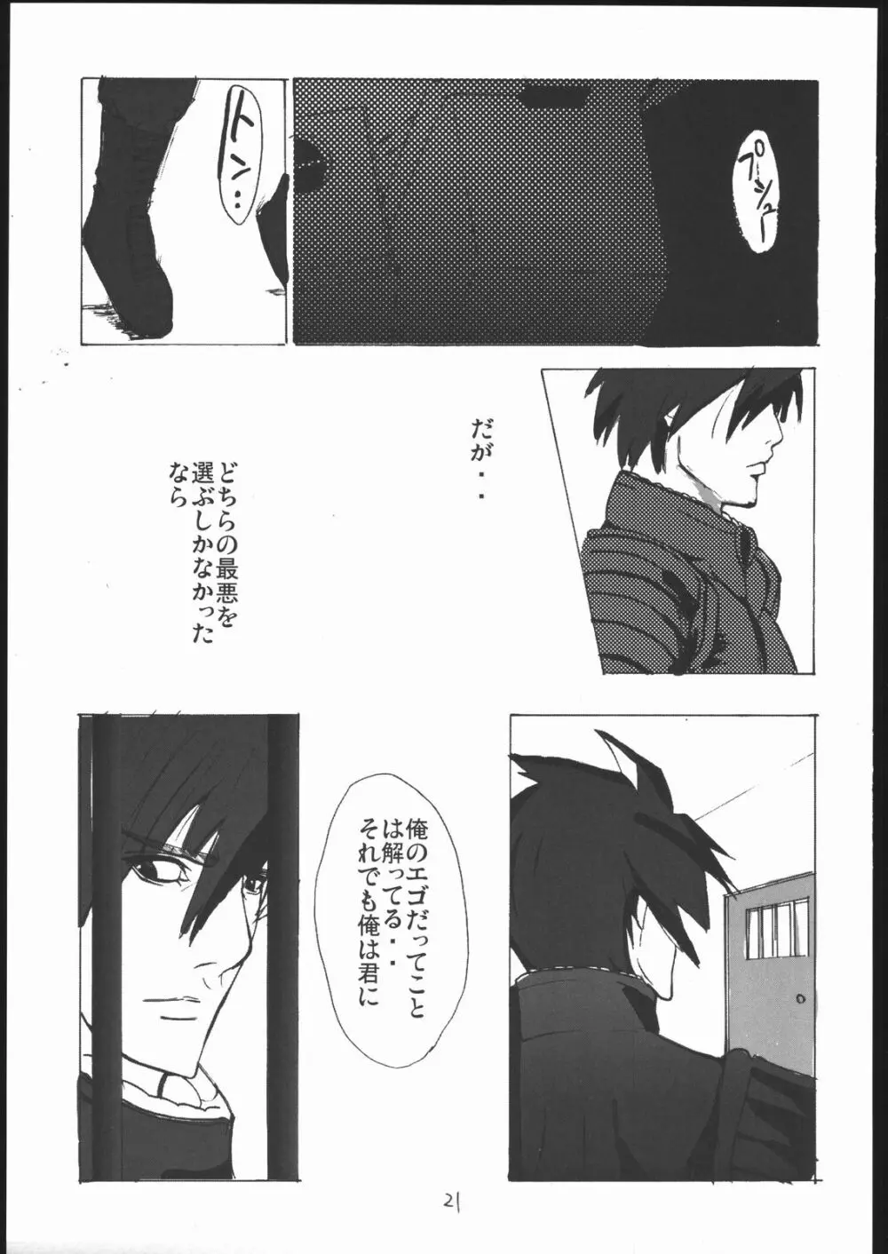 堕 Page.22