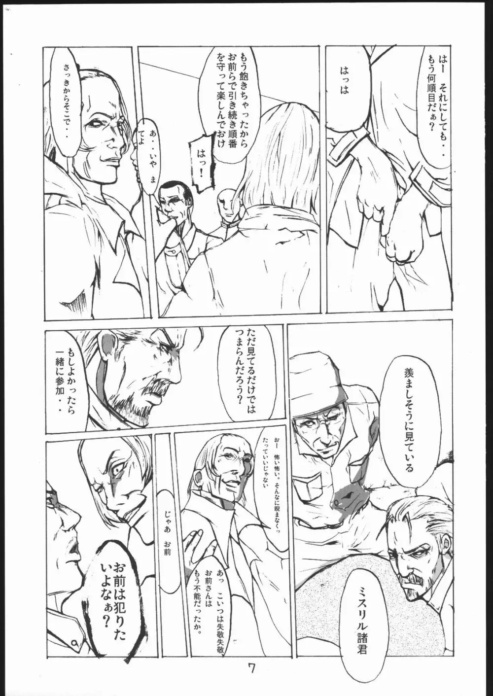 堕 Page.8