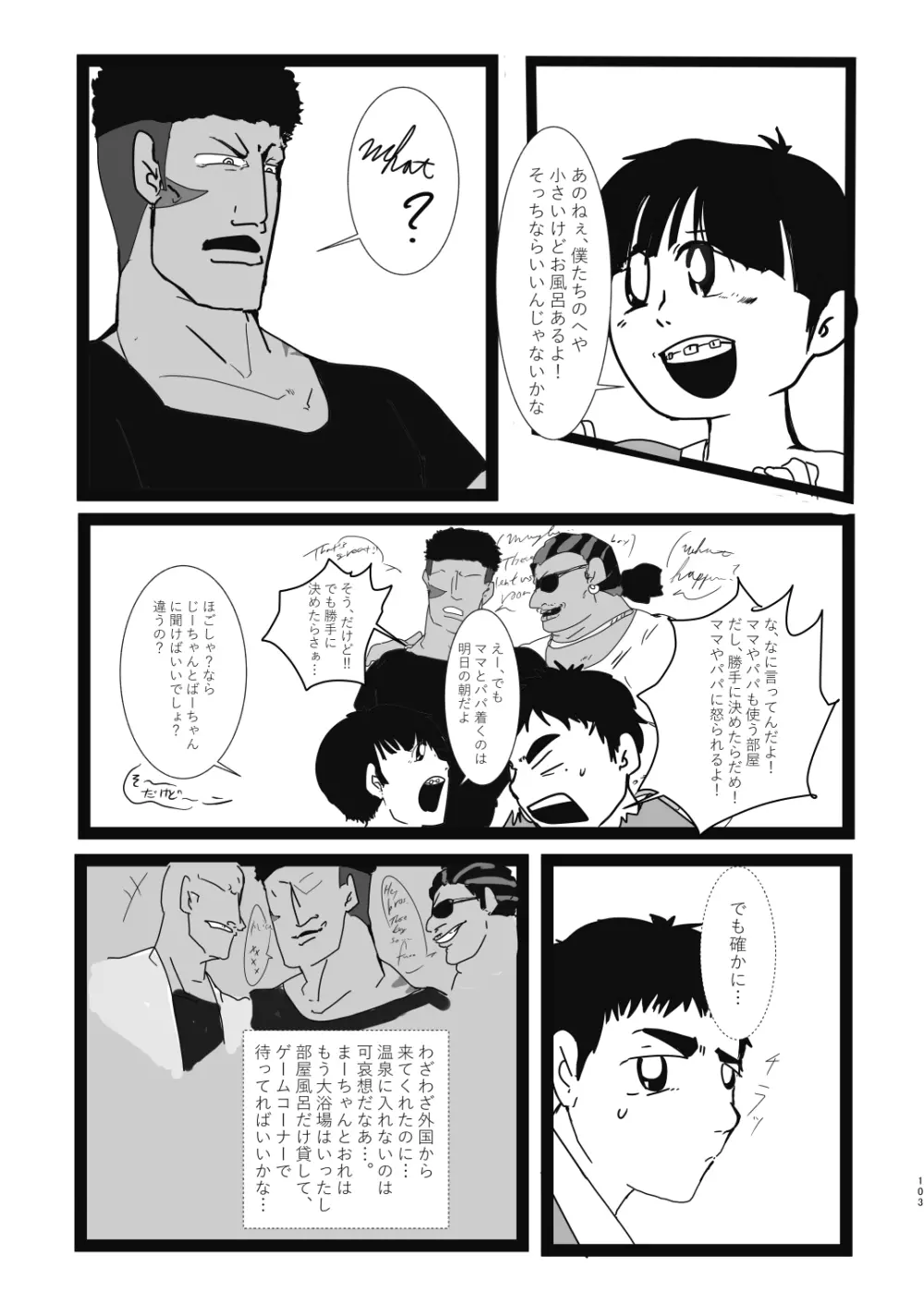 JAP FAG BOI Page.105