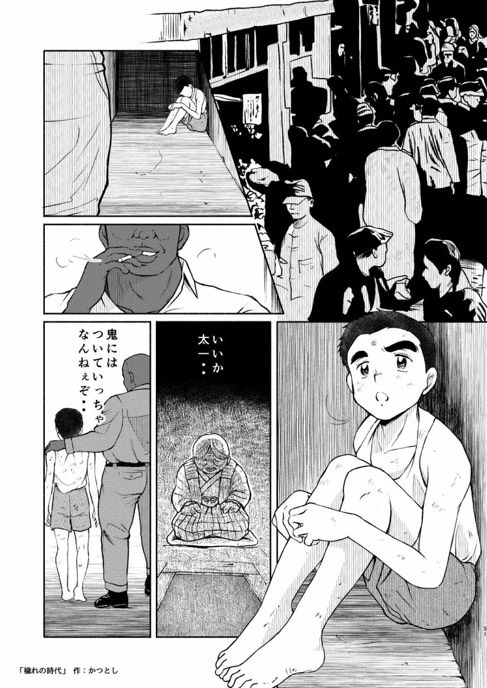 JAP FAG BOI Page.53