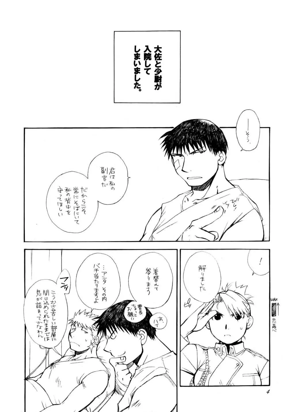 病床パブリック Page.5