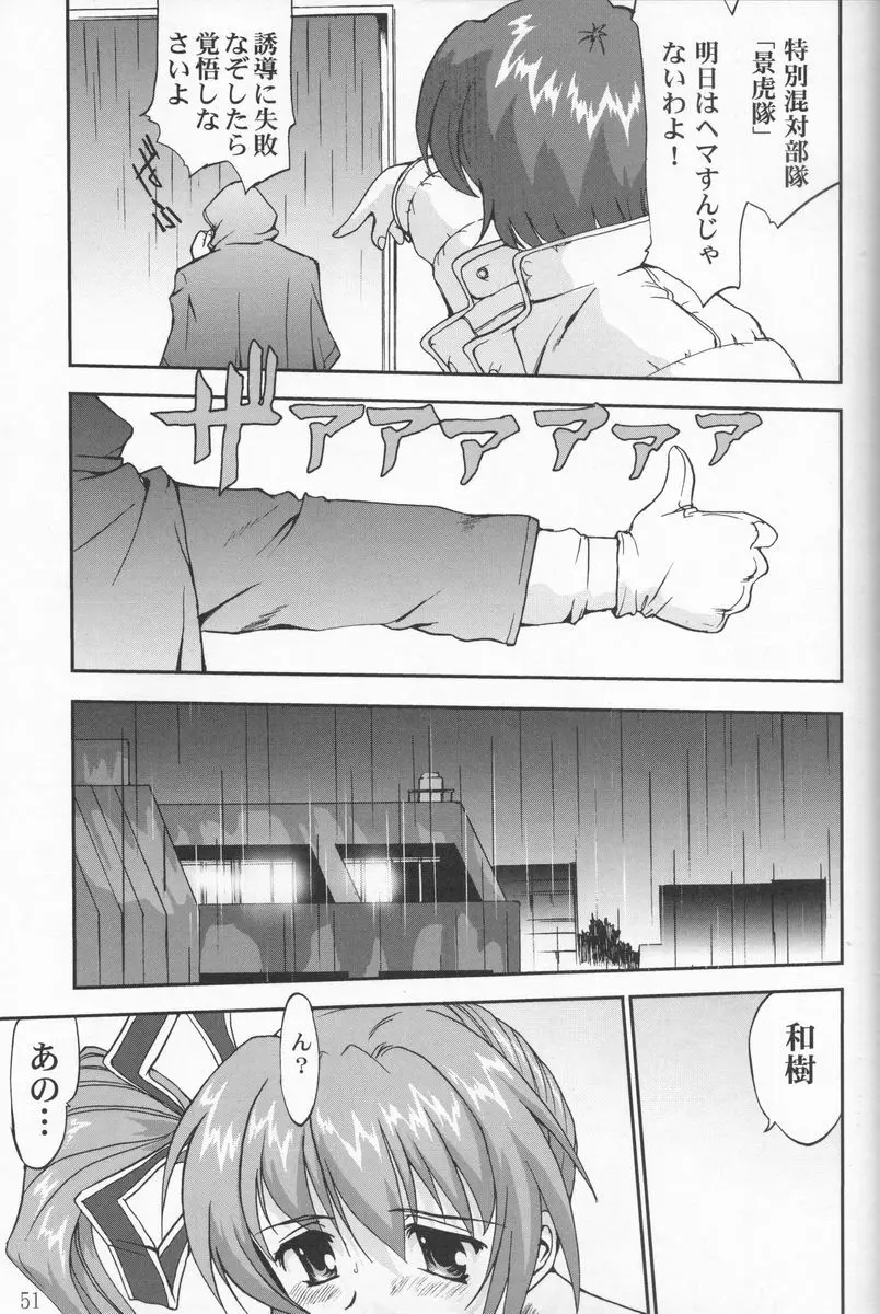 大同人瑞希 Page.50