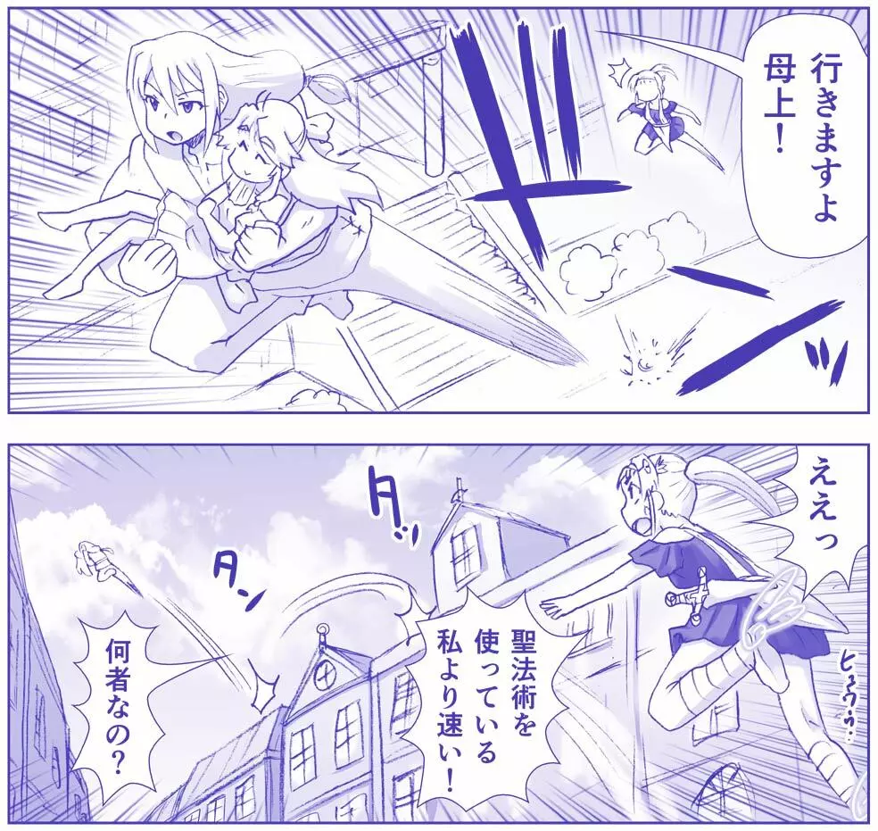 悪魔娘監禁日誌シリーズ Page.495