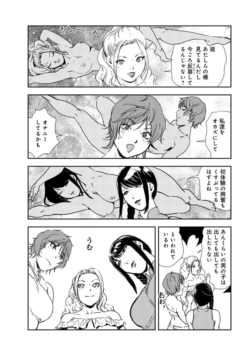 肉秘書・友紀子31 Page.32