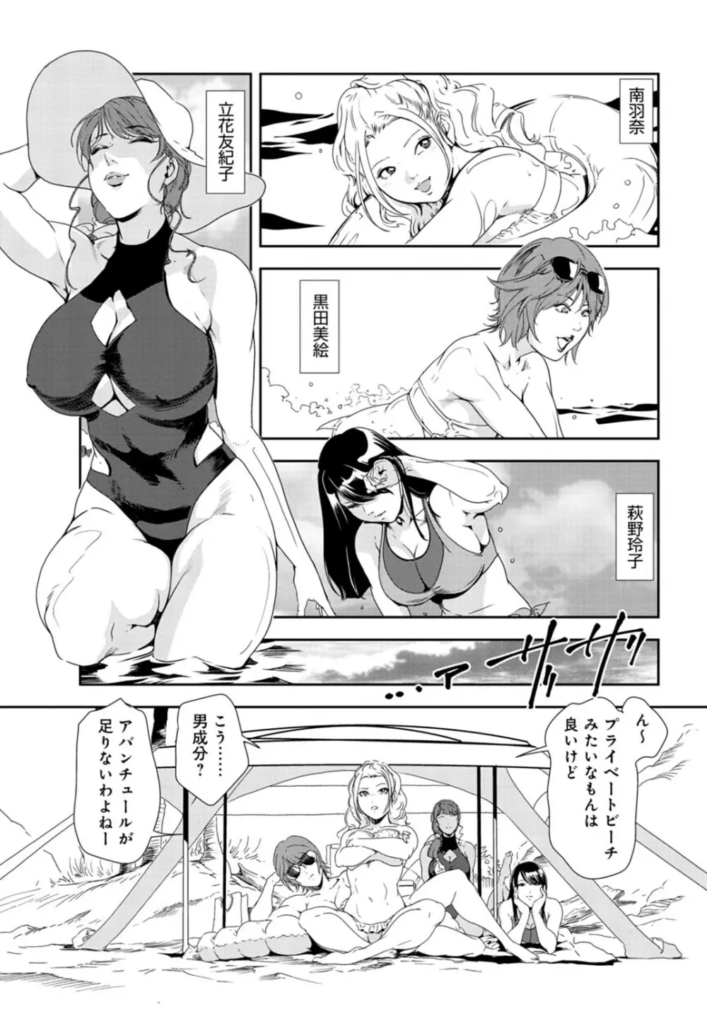 肉秘書・友紀子31 Page.4