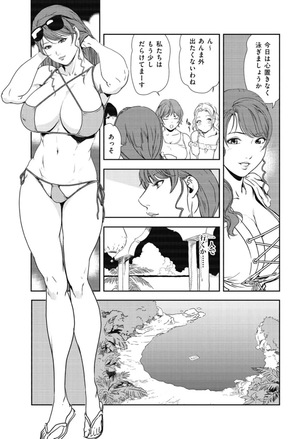 肉秘書・友紀子31 Page.52