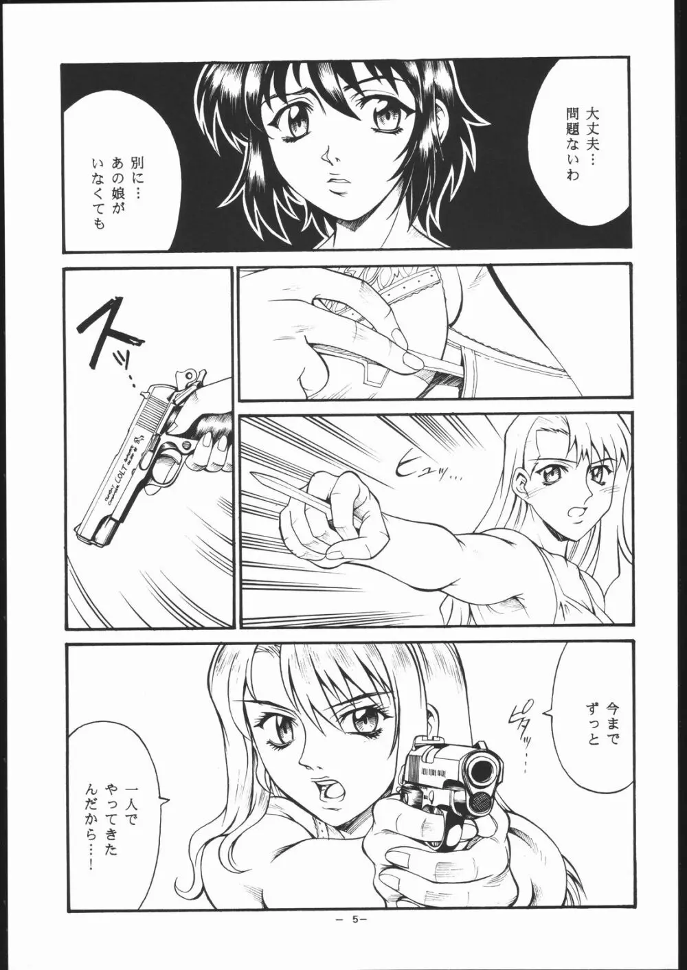 SAZANAMI Page.4