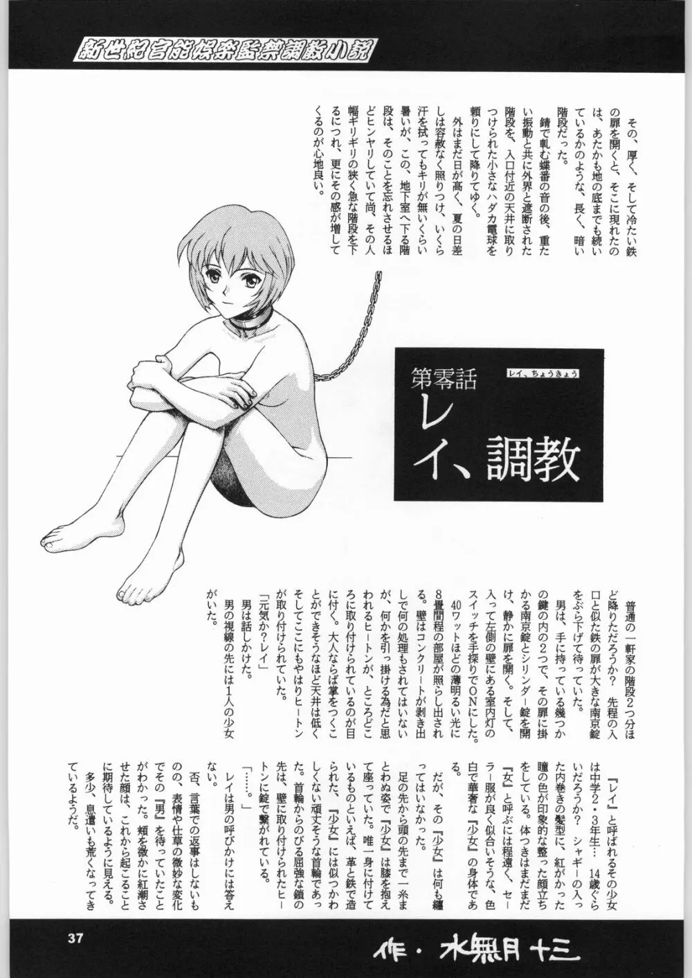 クローズアップ現代 「創刊号」 Page.36