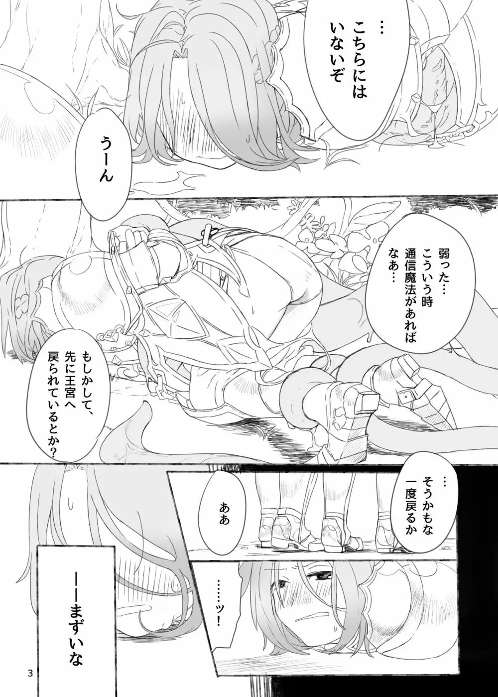 ジュンさん本 Page.4