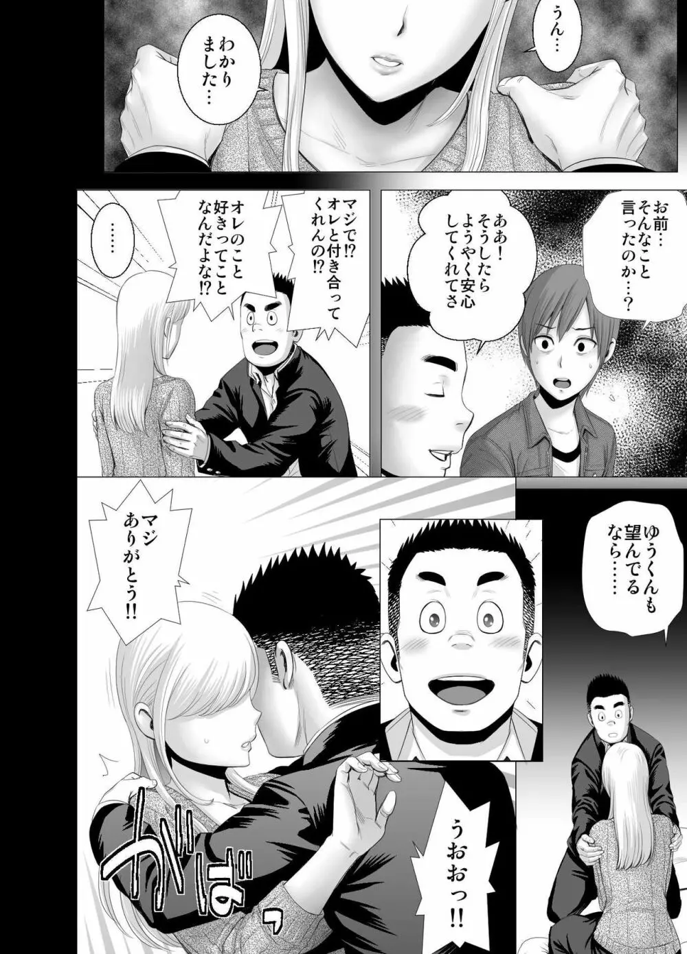 あたらしいお姉さん Page.53