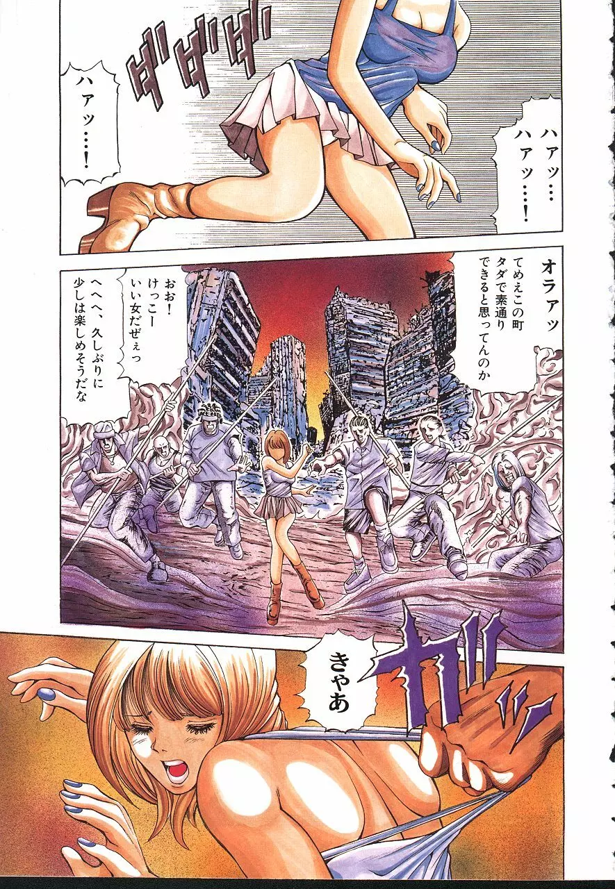 魔翔 1999年8月号 Page.2