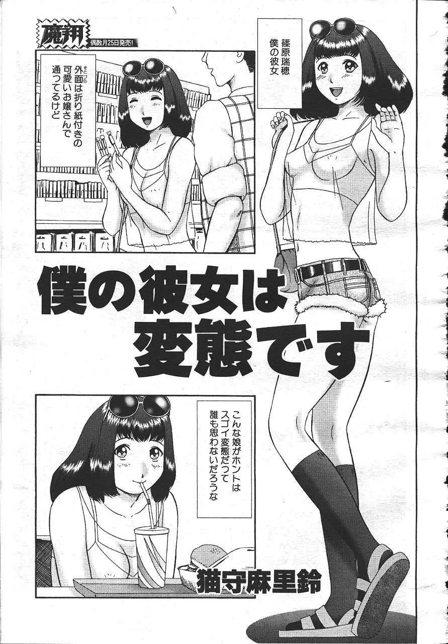 魔翔 1999年8月号 Page.221