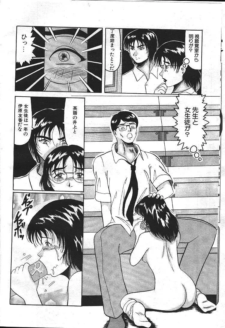 魔翔 1999年8月号 Page.275