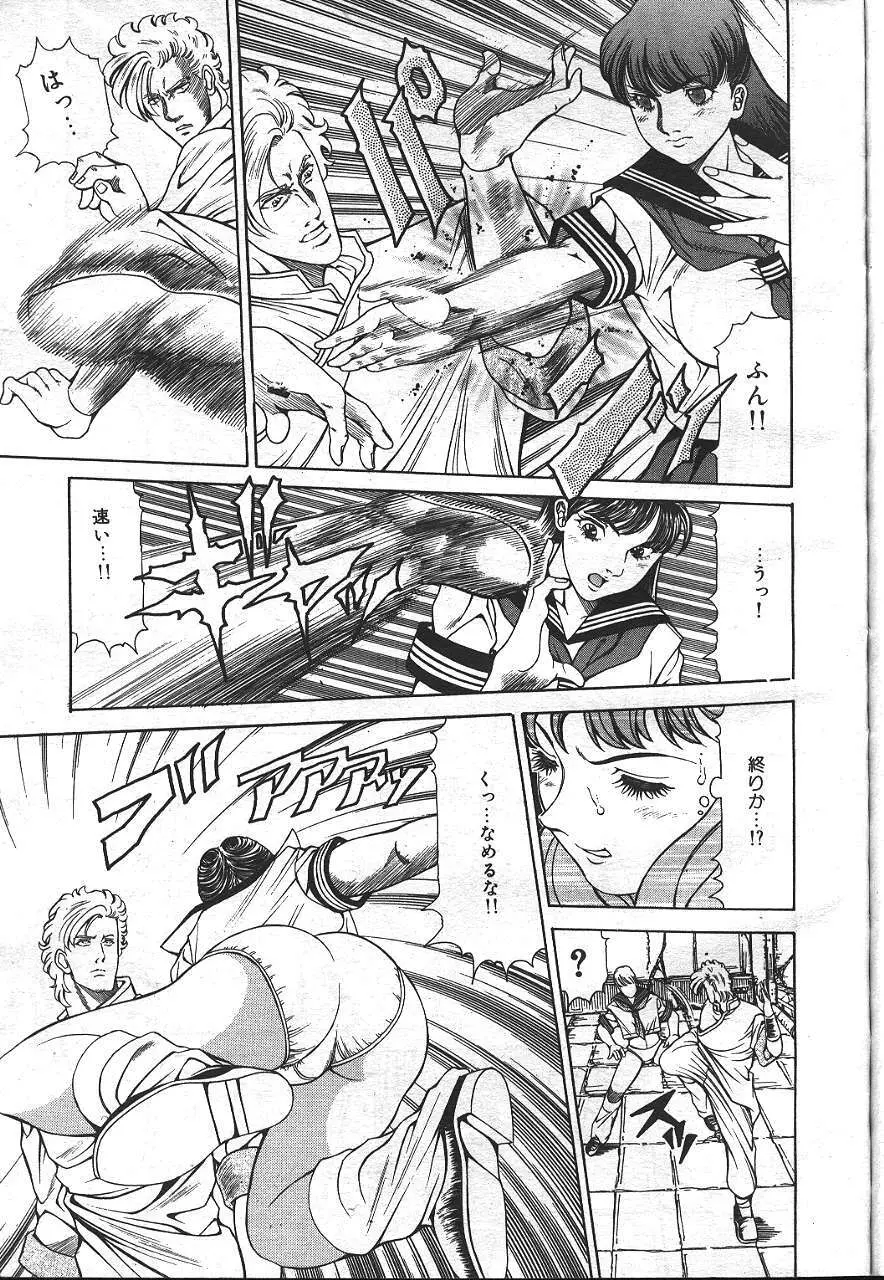 魔翔 1999年8月号 Page.30