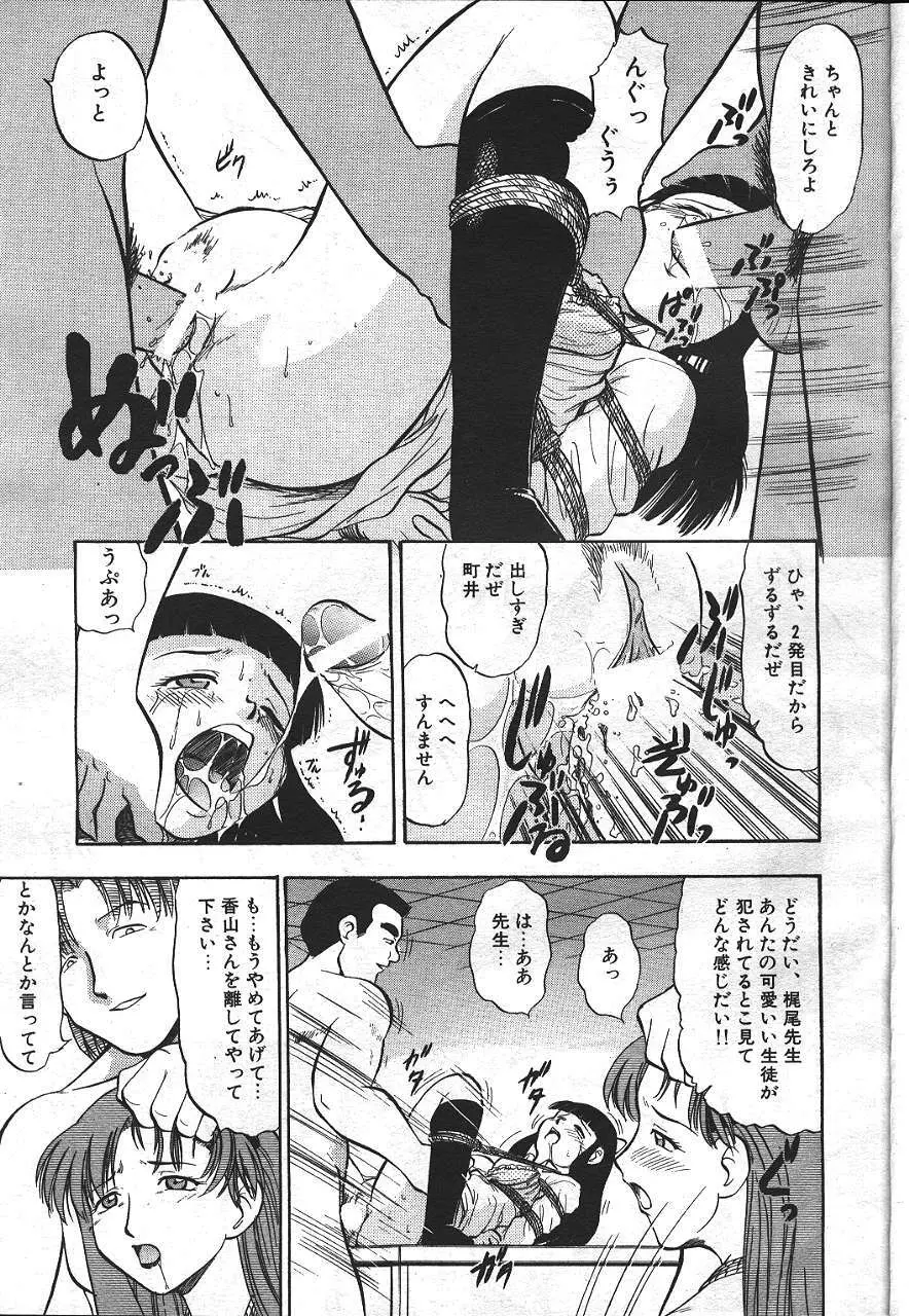 魔翔 1999年8月号 Page.66