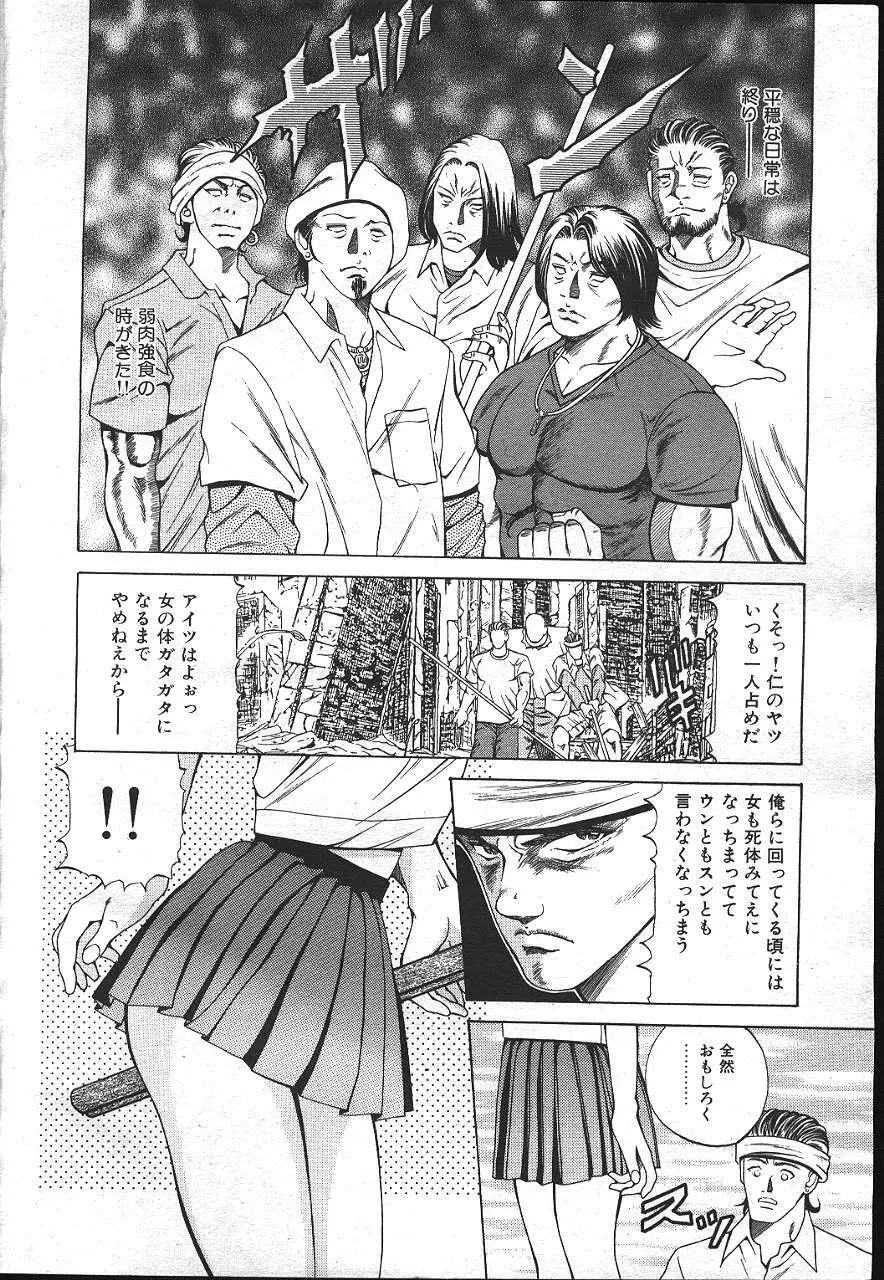 魔翔 1999年8月号 Page.7
