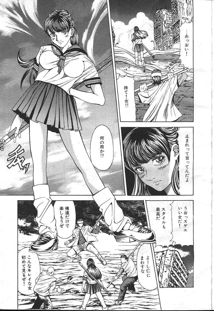 魔翔 1999年8月号 Page.8