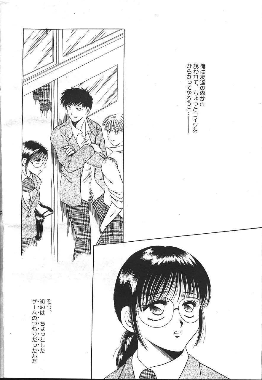 魔翔 1999年12月号 Page.111