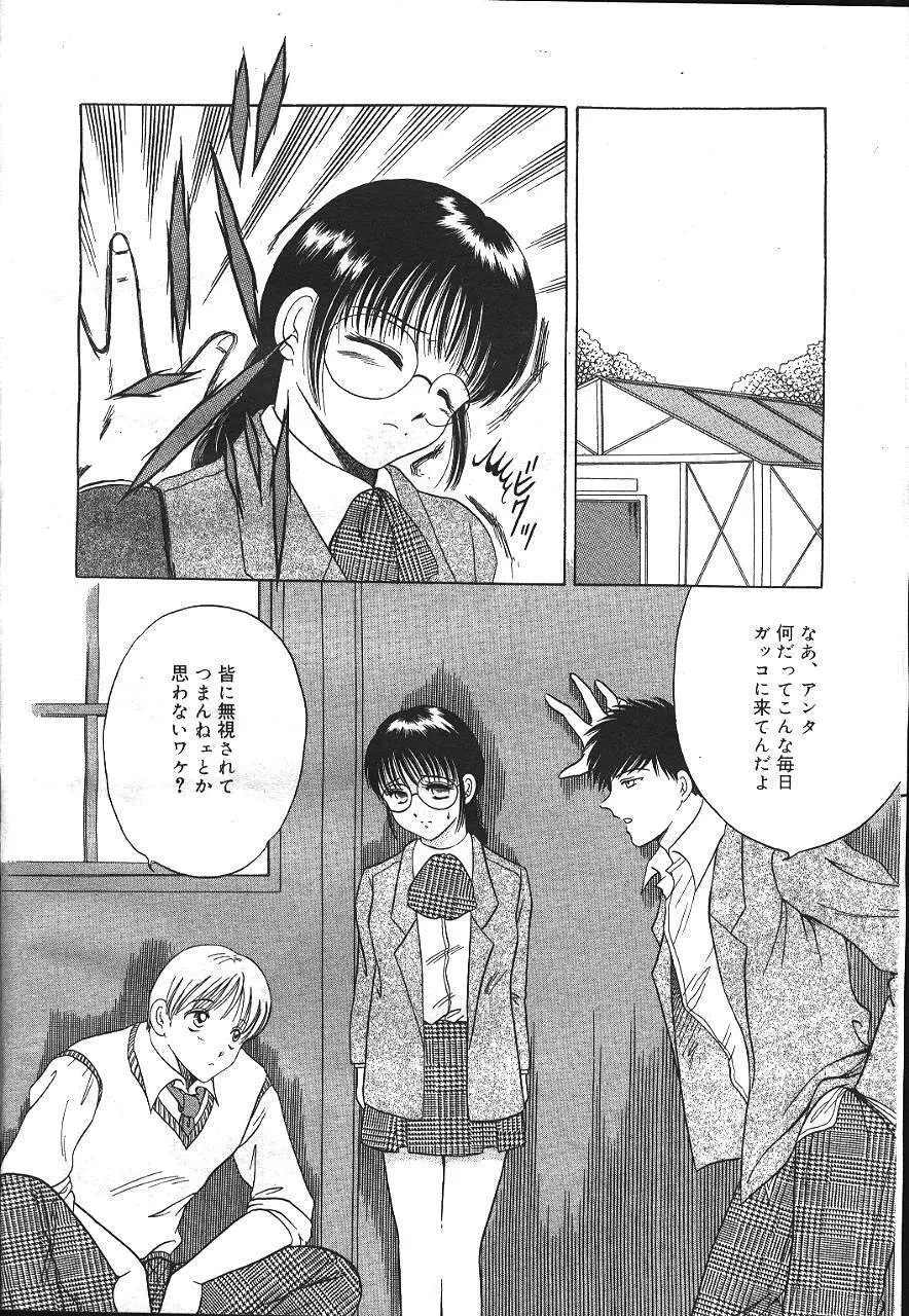 魔翔 1999年12月号 Page.113