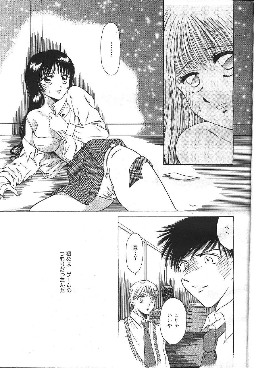 魔翔 1999年12月号 Page.118