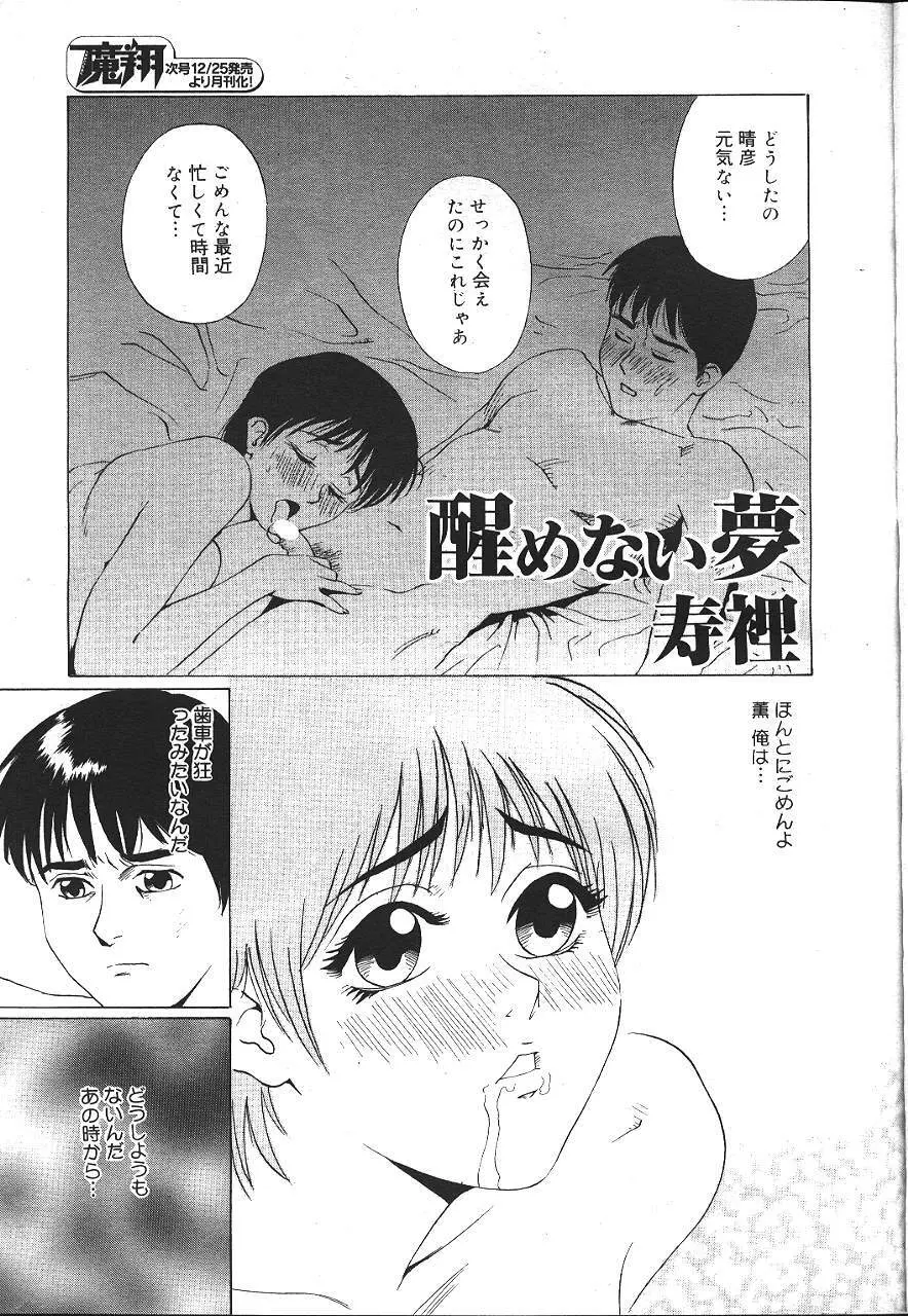 魔翔 1999年12月号 Page.150