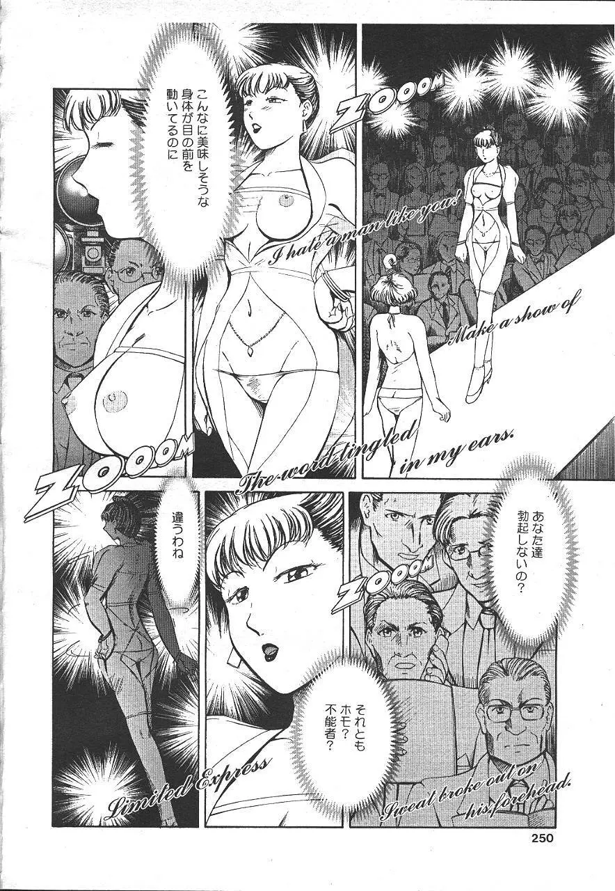 魔翔 1999年12月号 Page.239