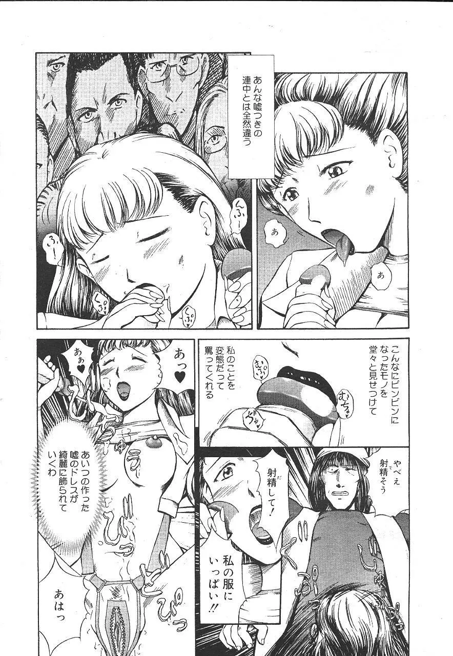 魔翔 1999年12月号 Page.248