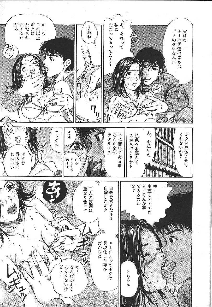 魔翔 1999年12月号 Page.260