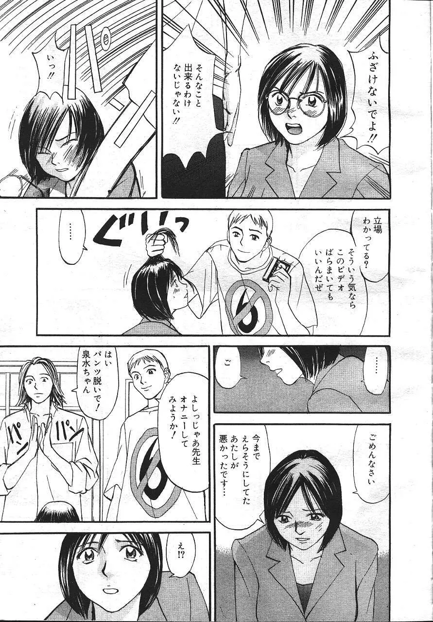 魔翔 1999年12月号 Page.28