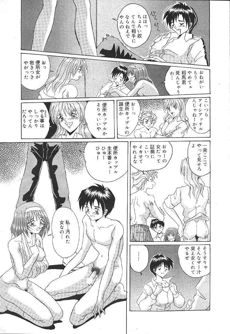 魔翔 1999年12月号 Page.280