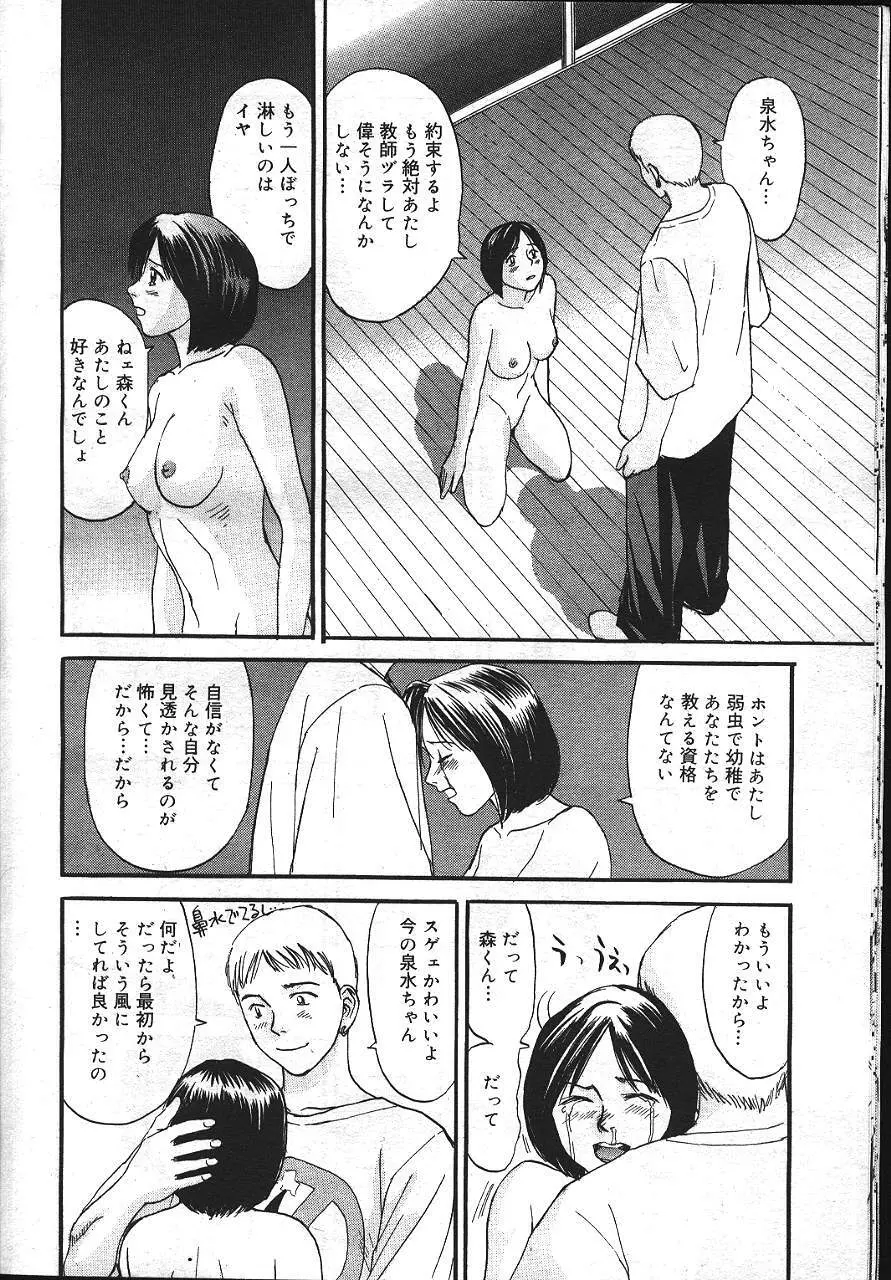 魔翔 1999年12月号 Page.35