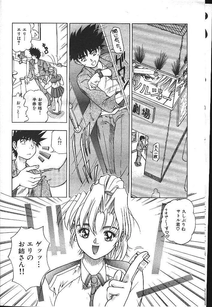 魔翔 1999年12月号 Page.93