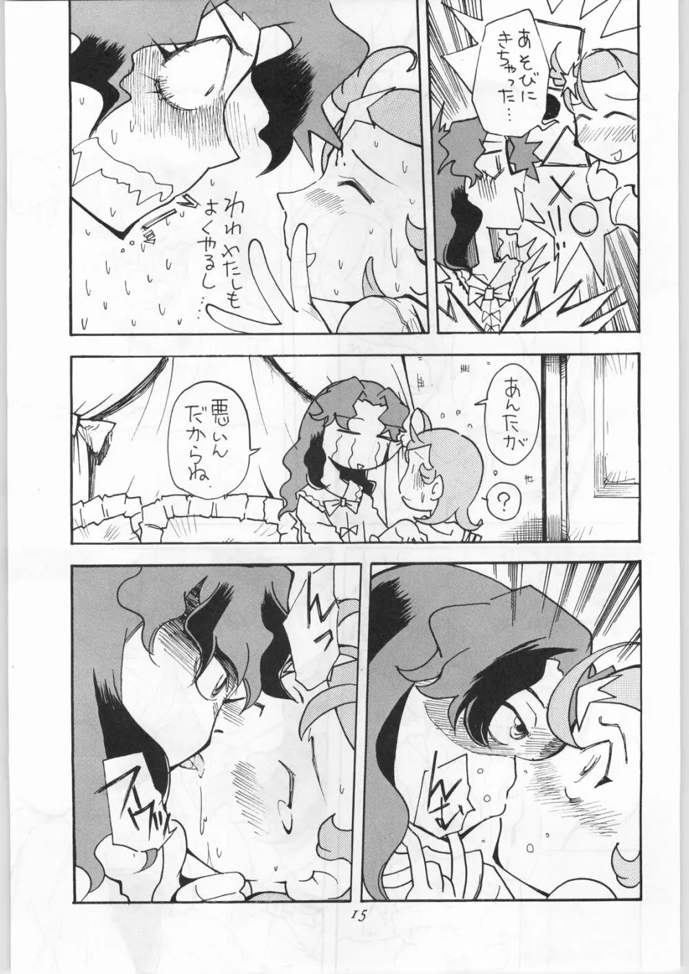 星にエトワール Page.16