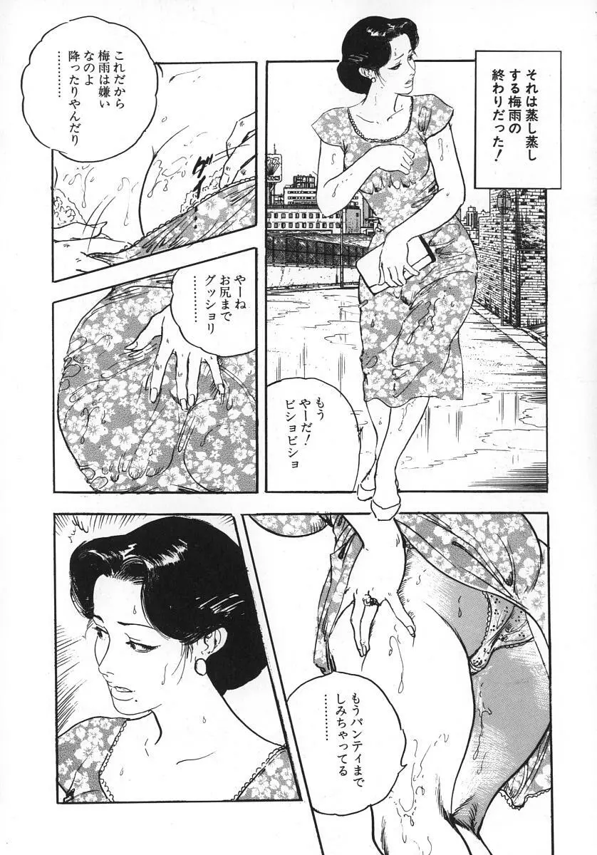 熟妻すぐその気に! Page.105