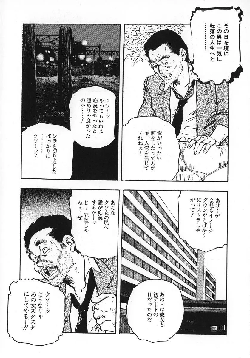 熟妻すぐその気に! Page.108