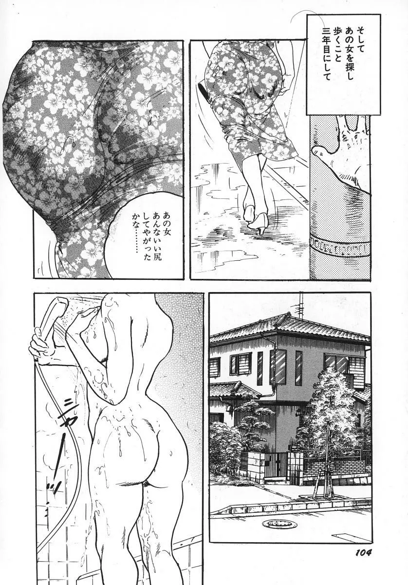 熟妻すぐその気に! Page.109