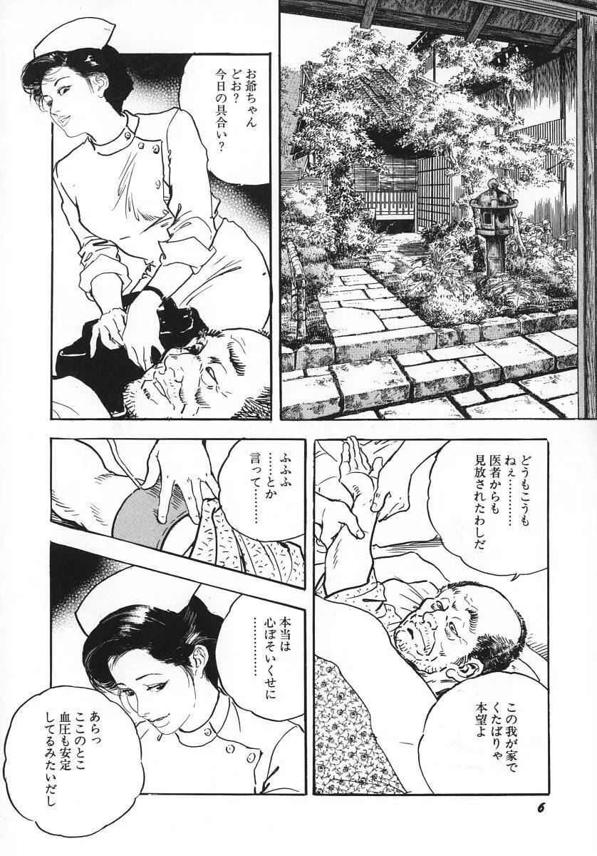 熟妻すぐその気に! Page.11