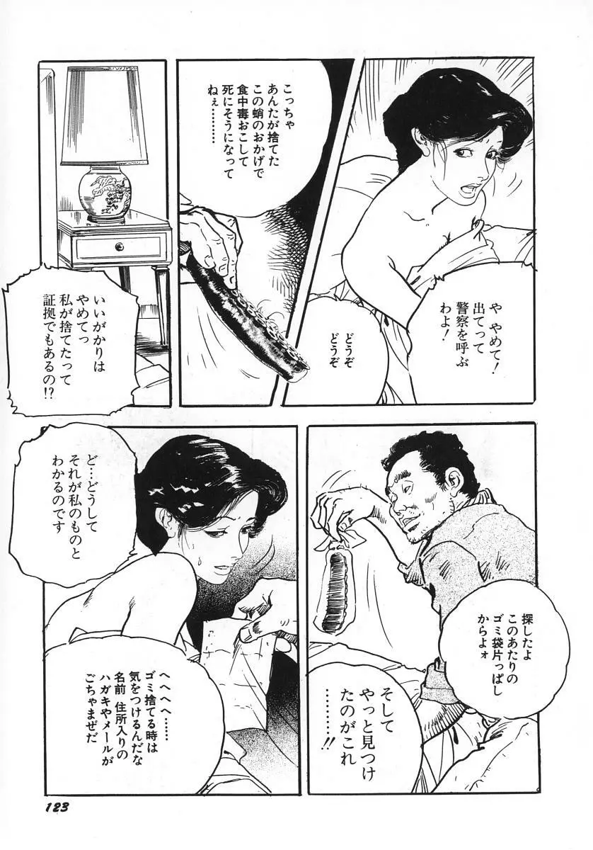 熟妻すぐその気に! Page.128