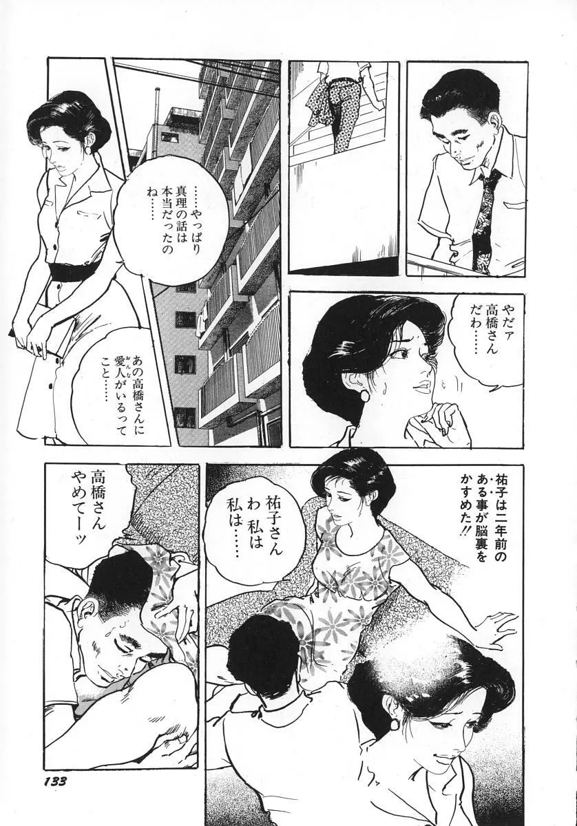 熟妻すぐその気に! Page.138