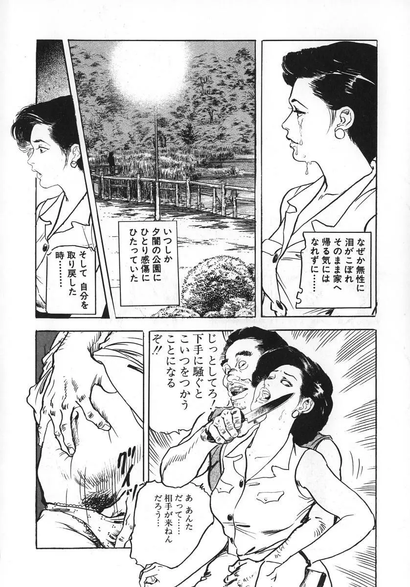 熟妻すぐその気に! Page.145