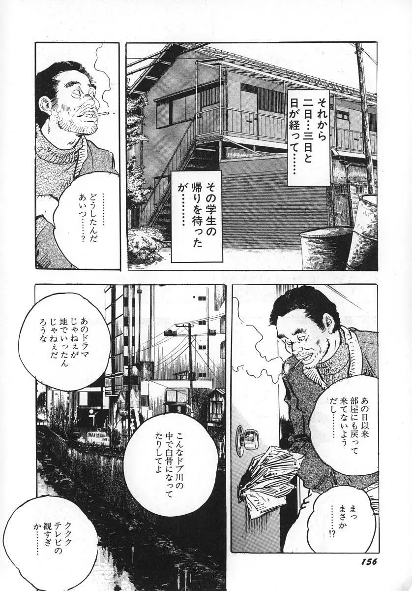 熟妻すぐその気に! Page.161