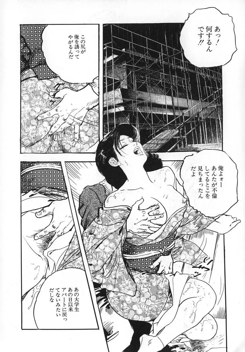 熟妻すぐその気に! Page.163